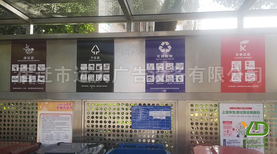 上海闵行不锈钢垃圾分类亭