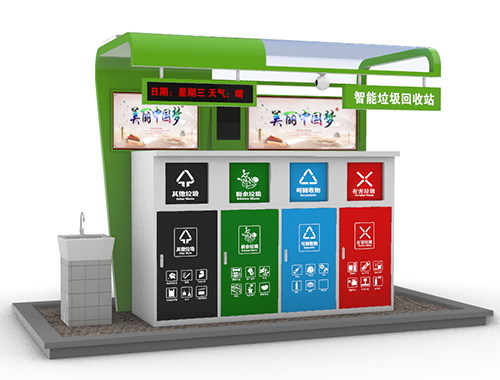 北京透明玻璃顶垃圾分类亭高品质智能垃圾箱